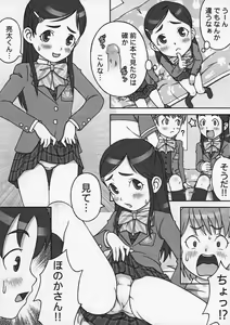 Page 6 of choco marble - preview thumbnail