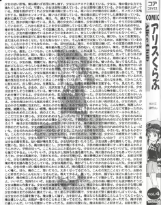 Page 3 of Comic Alice Club Vol. 4 - preview thumbnail