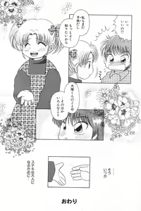 Page 56 of Comic Alice Club Vol. 4 - preview thumbnail