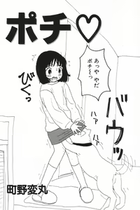 Page 74 of Comic Alice Club Vol. 4 - preview thumbnail