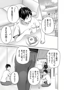 Page 3 of Omae no Kaa-chan Sugee Yokatta yo. - preview thumbnail