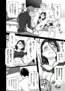 Page 56 of Omae no Kaa-chan Sugee Yokatta yo. - preview thumbnail