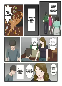 Page 3 of "Zoku" Daikirai na Haha o Zenra Kaseifu ni Shita Hanashi | История о том, как я превратил свою ненавистную мать в голую домработницу - preview thumbnail