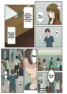 Page 56 of "Zoku" Daikirai na Haha o Zenra Kaseifu ni Shita Hanashi | История о том, как я превратил свою ненавистную мать в голую домработницу - preview thumbnail