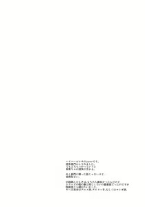 Page 3 of Nagato no Kami | Nagato's Keeper - preview thumbnail