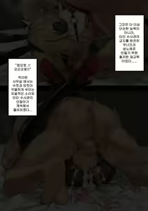 Page 47 of Zetsurin Fugou ni Haiboku suru Sousakan-chan 1 | 절륜 부자에게 패배하는 수사관쨩 01 - preview thumbnail
