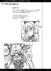 Page 3 of Getsukasui Mokukindo Nichi 3.5 - preview thumbnail