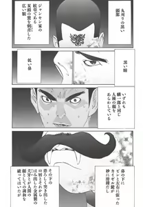 Page 168 of Yapoo the human cattle vol.01 - preview thumbnail