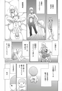 Page 168 of Yapoo the human cattle vol.02 - preview thumbnail