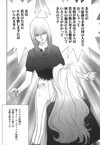 Page 56 of Yapoo the human cattle vol.02 - preview thumbnail