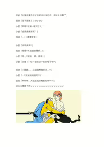 Page 3 of 5ch著名點兔怪文書：游郭篇+うるさいですね+智乃子宮全摘除篇 - preview thumbnail