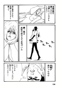 Page 117 of Yapoo the human cattle vol.08 - preview thumbnail