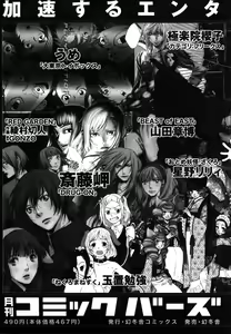 Page 176 of Yapoo the human cattle vol.08 - preview thumbnail