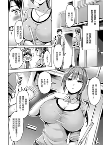Page 115 of ちちまみれ｜ 奶香世家 - 無修正 - preview thumbnail