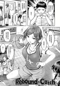 Page 164 of ちちまみれ｜ 奶香世家 - 無修正 - preview thumbnail