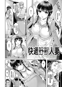 Page 65 of ちちまみれ｜ 奶香世家 - 無修正 - preview thumbnail