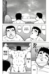 Page 168 of Inaka no Motenashi | 시골의 접대 - preview thumbnail