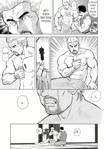 Page 56 of Otoko-tachi no Mahae | 남자들의 진남풍 - preview thumbnail