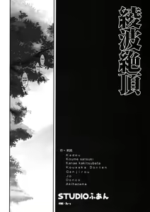 Page 3 of Ayanami Zecchou - preview thumbnail