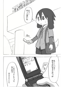 Page 3 of Tasogare Regatta - preview thumbnail