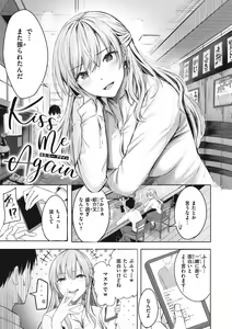 Page 3 of Hajirai Love Range - preview thumbnail
