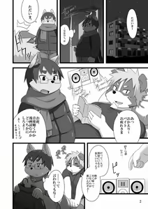 Page 3 of Reverse Act - preview thumbnail