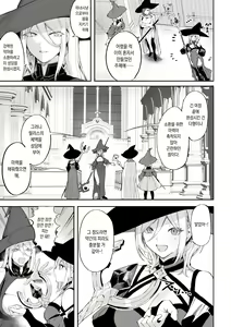 Page 56 of Ikusa Otome to Ikusa Goto! ~Onna Mahoutsukai Hen~ | 전처녀와 싸우는 방법! ~여자 마법사 편~ - preview thumbnail