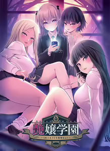 Enjou Gakuen ~[Enjou Joshi] o Shidou Seyo!~ — hentai manga cover on Fhentai