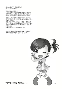 Page 3 of Aimai Bitter Sweet - preview thumbnail