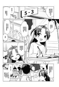 Page 3 of Hatsukoi wa Kanawanai | 无法如愿的初恋 - preview thumbnail