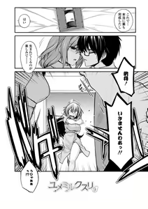 Page 168 of Shiri chichi midara - preview thumbnail