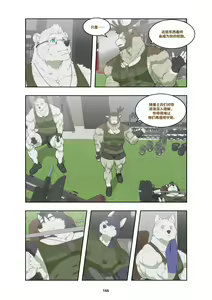 Page 176 of December, Twilight - preview thumbnail