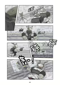 Page 247 of December, Twilight - preview thumbnail