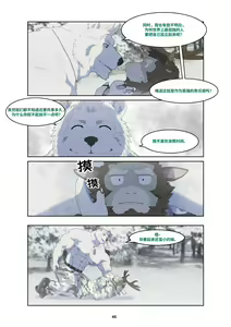 Page 56 of December, Twilight - preview thumbnail