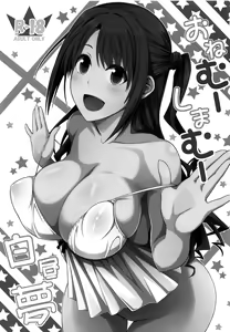 Page 3 of Onemu Shimamu Hakuchuumu - preview thumbnail