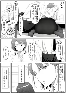 Page 3 of Fukujuu OL - preview thumbnail