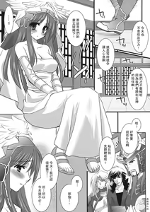 Page 4 of Kangun Saibun Hime no Yuutsu - preview thumbnail