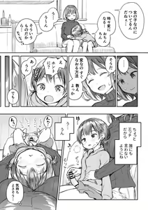 Page 3 of Meikko to Okki suru Futanari Ochinchin - preview thumbnail