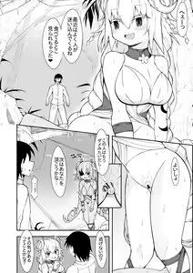 Page 3 of Rise no Kowakuma no Manga - preview thumbnail