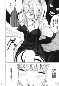 Page 11 of Tsuki no Suna / Sand of the Moon - preview thumbnail