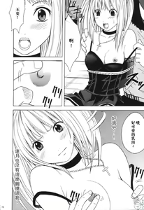 Page 13 of Tsuki no Suna / Sand of the Moon - preview thumbnail