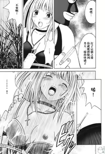Page 14 of Tsuki no Suna / Sand of the Moon - preview thumbnail