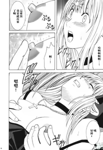 Page 15 of Tsuki no Suna / Sand of the Moon - preview thumbnail
