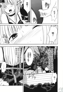 Page 19 of Tsuki no Suna / Sand of the Moon - preview thumbnail