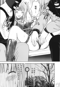 Page 20 of Tsuki no Suna / Sand of the Moon - preview thumbnail