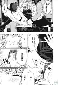 Page 22 of Tsuki no Suna / Sand of the Moon - preview thumbnail