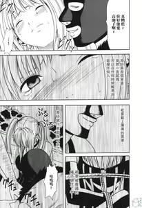 Page 24 of Tsuki no Suna / Sand of the Moon - preview thumbnail