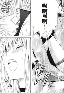 Page 26 of Tsuki no Suna / Sand of the Moon - preview thumbnail