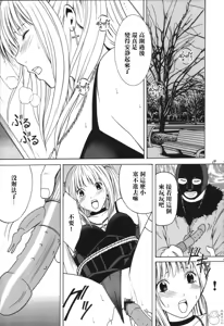 Page 28 of Tsuki no Suna / Sand of the Moon - preview thumbnail
