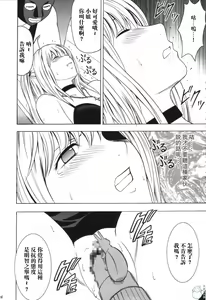 Page 30 of Tsuki no Suna / Sand of the Moon - preview thumbnail